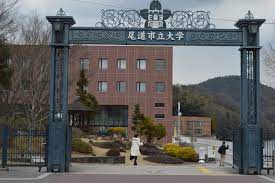 尾道市立大学 | Onomichi University