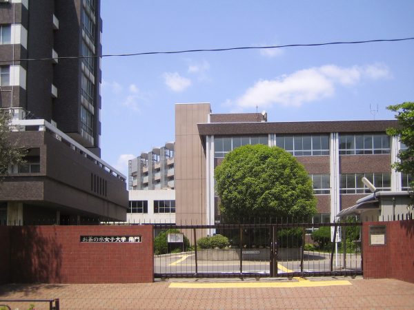 お茶の水女子大学 | Ochanomizu University