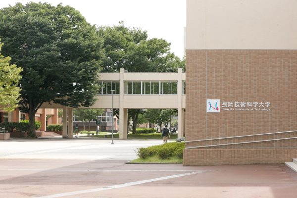 長岡技術科学大学 | Nagaoka University of Technology