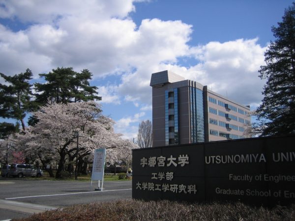 宇都宮大学 | Utsunomiya University