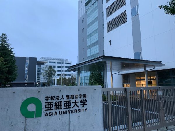 亜細亜大学 | Asia University