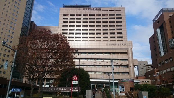 東京医科歯科大学 | Tokyo Medical and Dental University