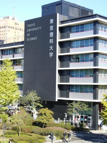 東京理科大学 | Tokyo University of Science